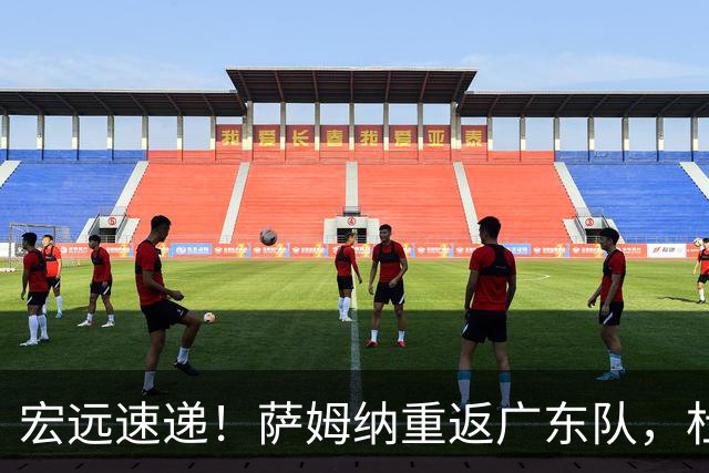 宏远速递！萨姆纳重返广东队，杜锋将接任国家队主教练？